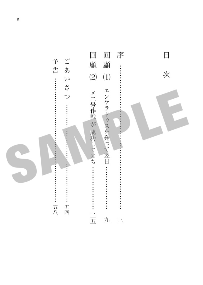 「ゆきのした」上巻【あんしんBOOTHパック】