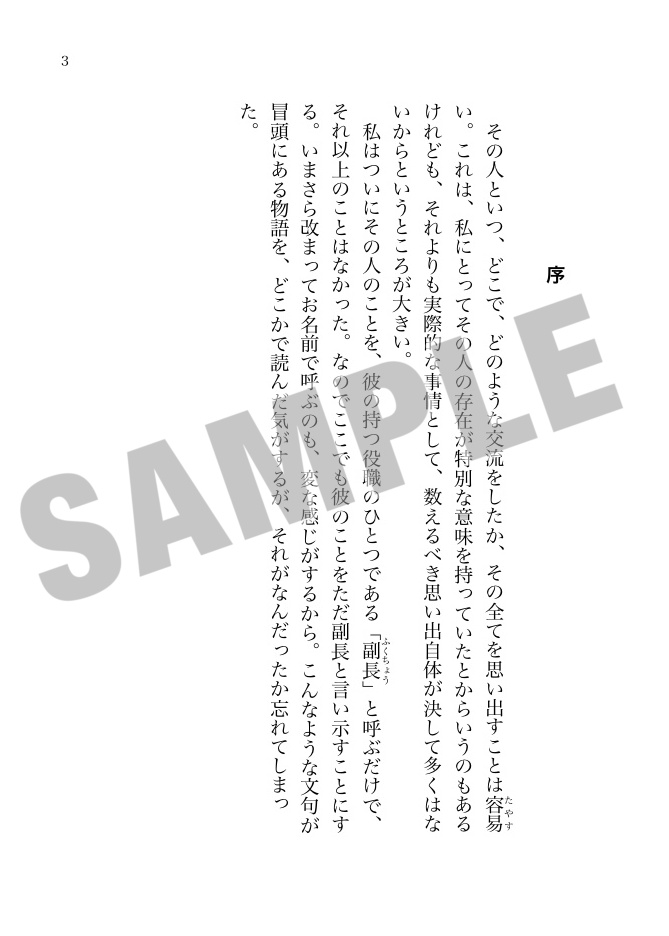 「ゆきのした」上巻【通常配送】