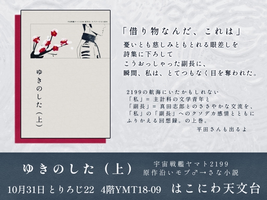 「ゆきのした」上巻【通常配送】