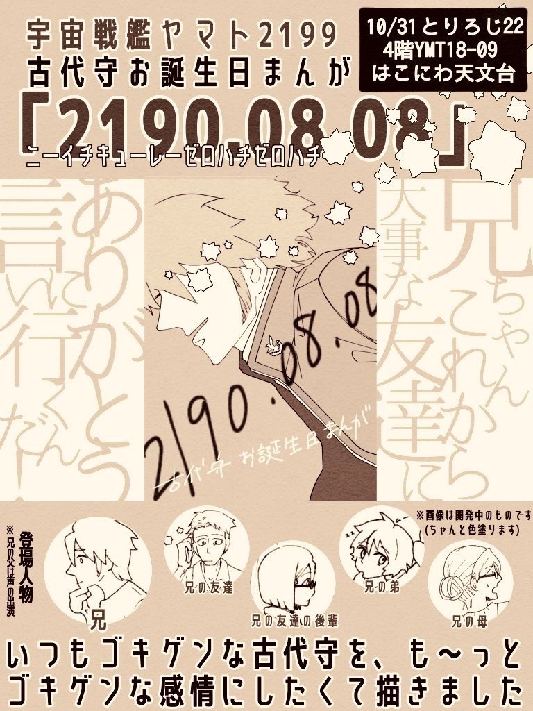 「2190.08.08」【通常配送】