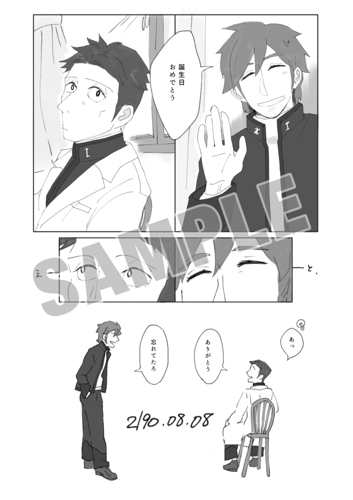 「2190.08.08」【通常配送】