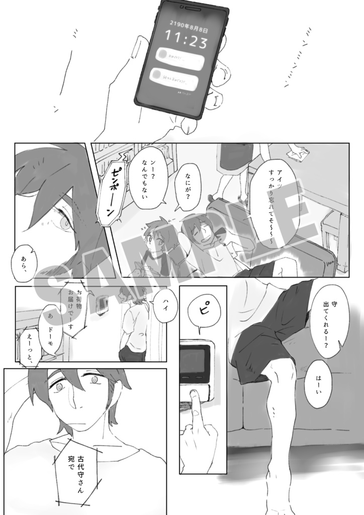 「2190.08.08」【通常配送】