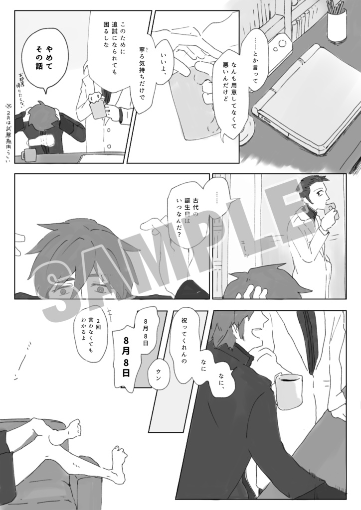 「2190.08.08」【通常配送】