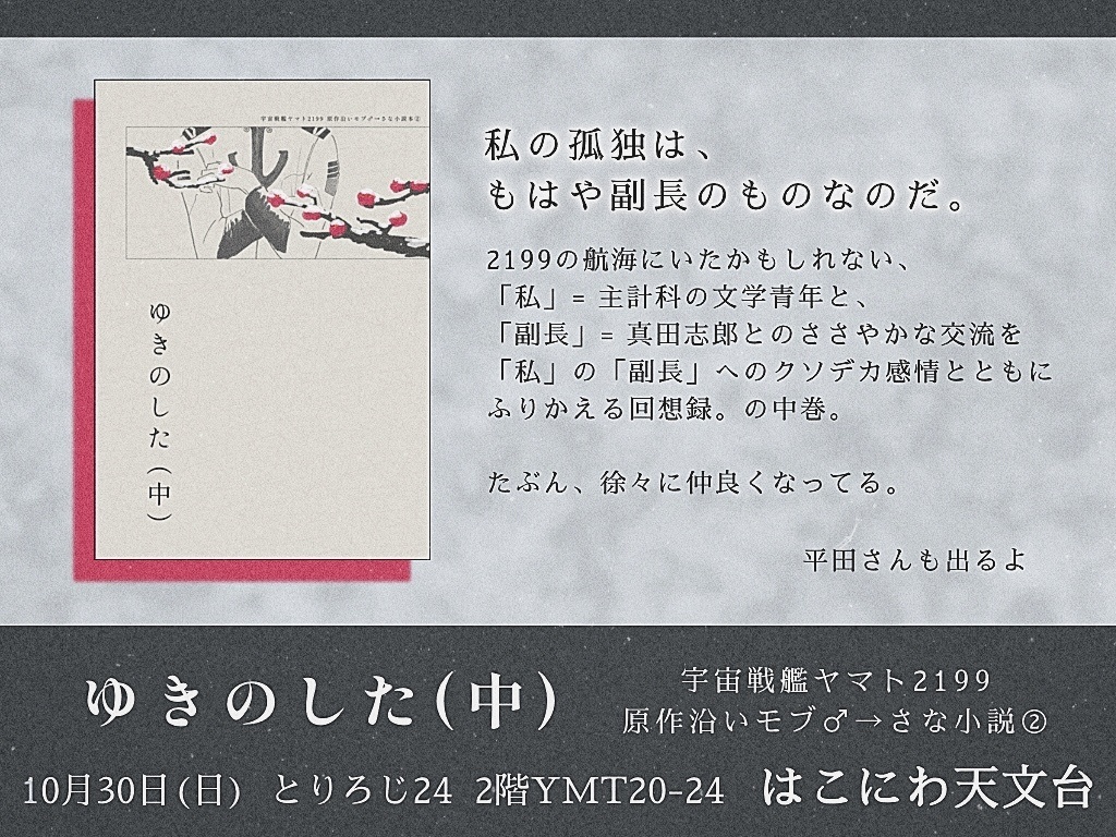 「ゆきのした」中巻【通常配送】