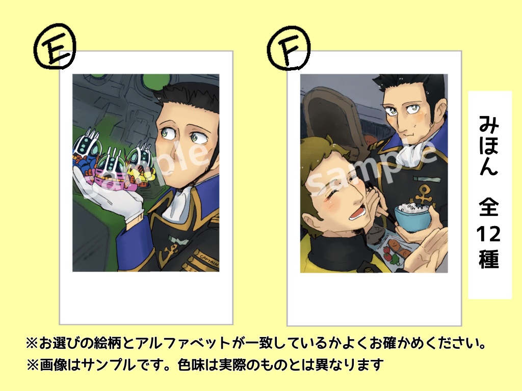 【通常配送】太田印の真田志郎チェキ