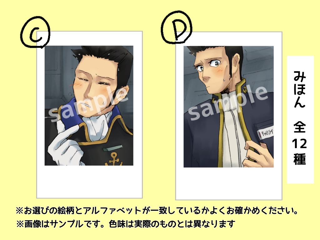 【通常配送】太田印の真田志郎チェキ