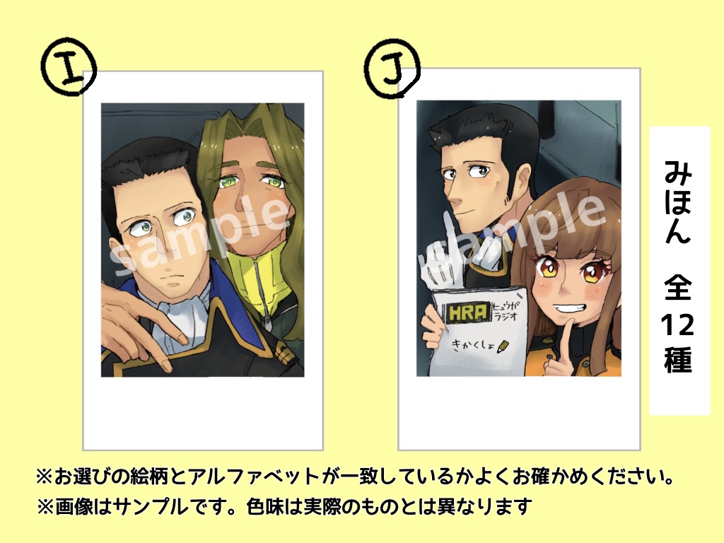 【通常配送】太田印の真田志郎チェキ