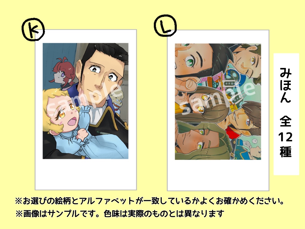 【通常配送】太田印の真田志郎チェキ