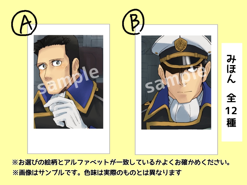 【通常配送】太田印の真田志郎チェキ