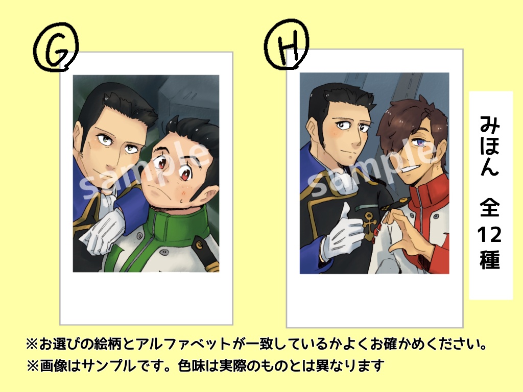 【通常配送】太田印の真田志郎チェキ