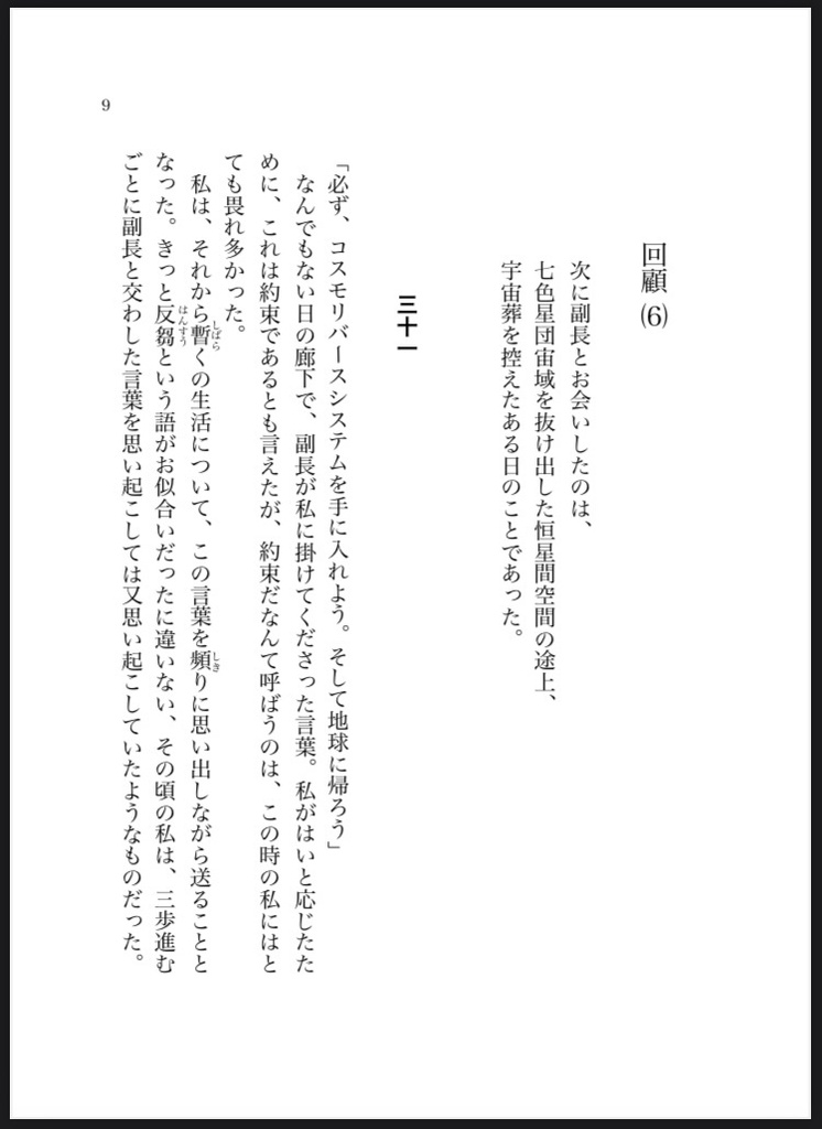 【通常配送】ゆきのした(下)