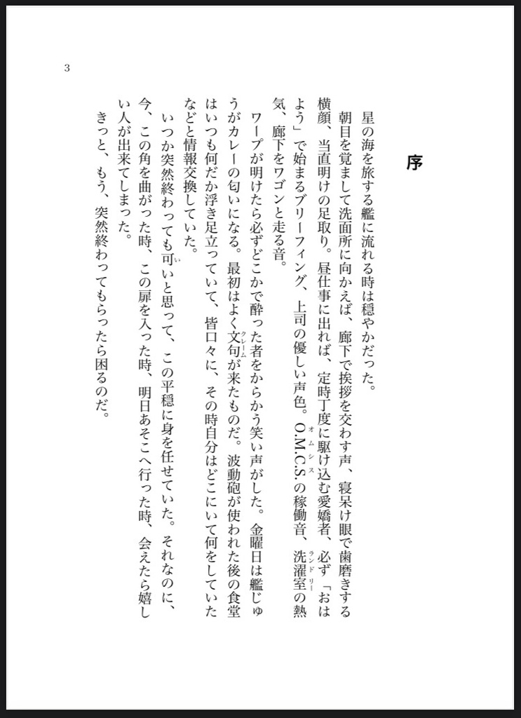 【通常配送】ゆきのした(下)