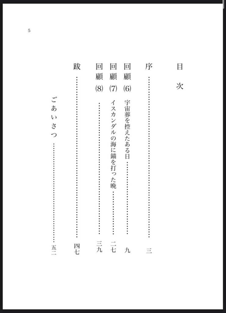 【通常配送】ゆきのした(下)