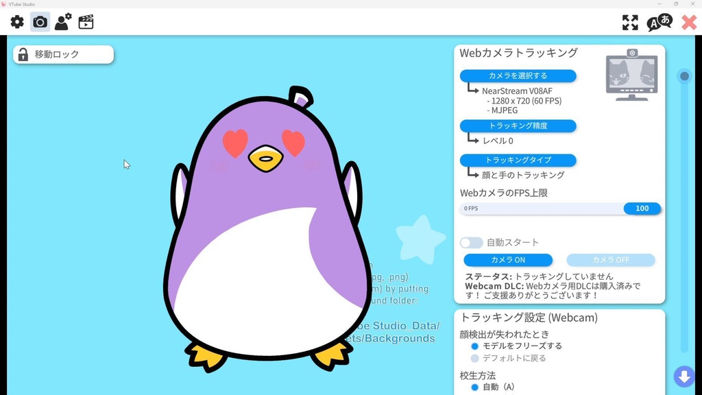 【Unity/Live2Dモデル】再生のみっちー