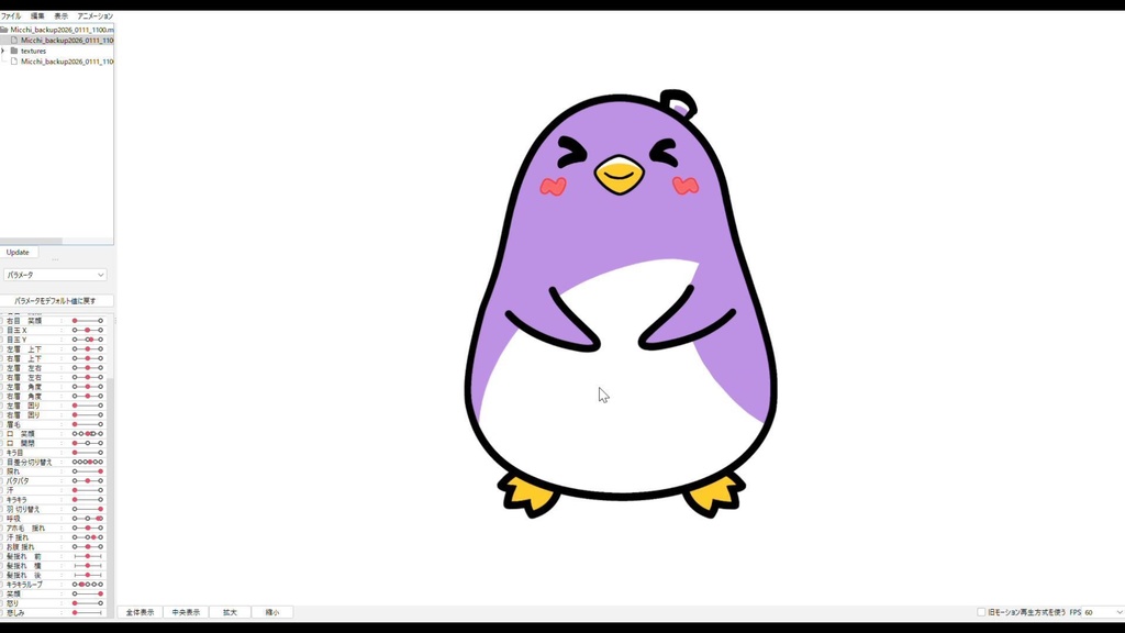 【Unity/Live2Dモデル】再生のみっちー