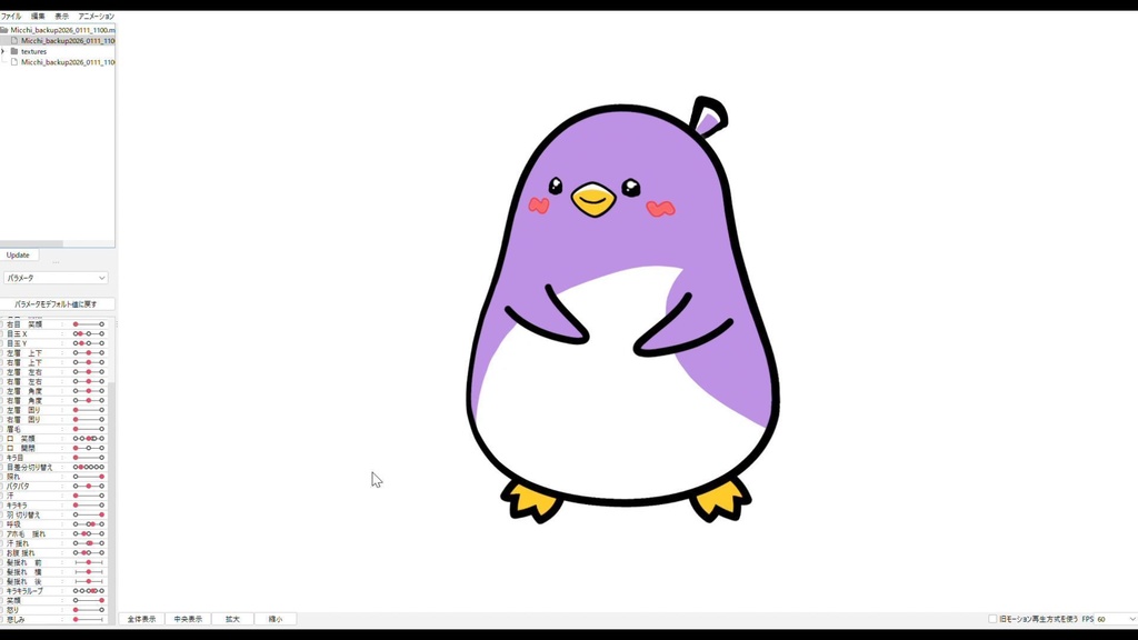 【Unity/Live2Dモデル】再生のみっちー