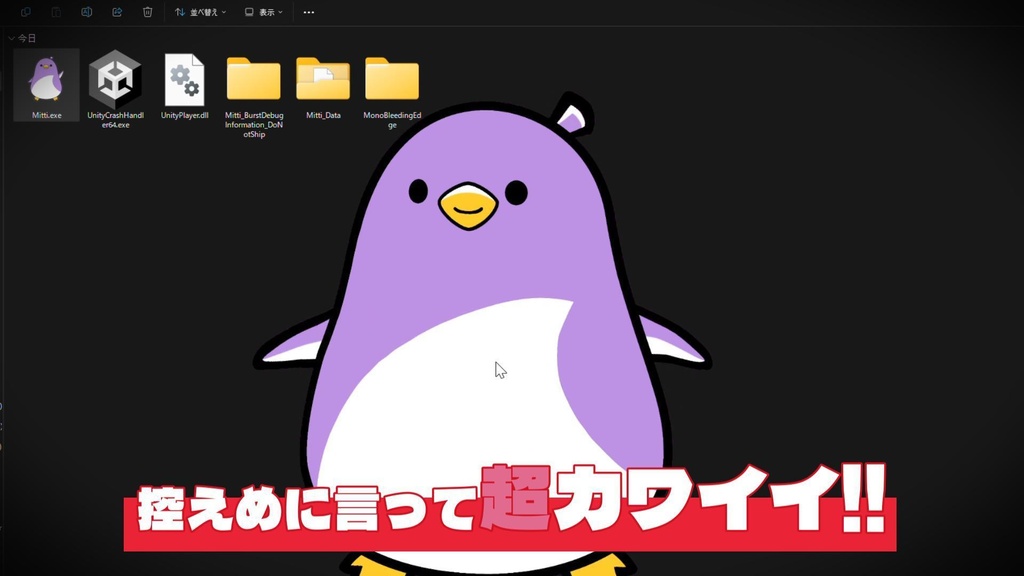 【軽量デスクトップオーバーレイアプリ】再生のみっちー Overlay 1.0