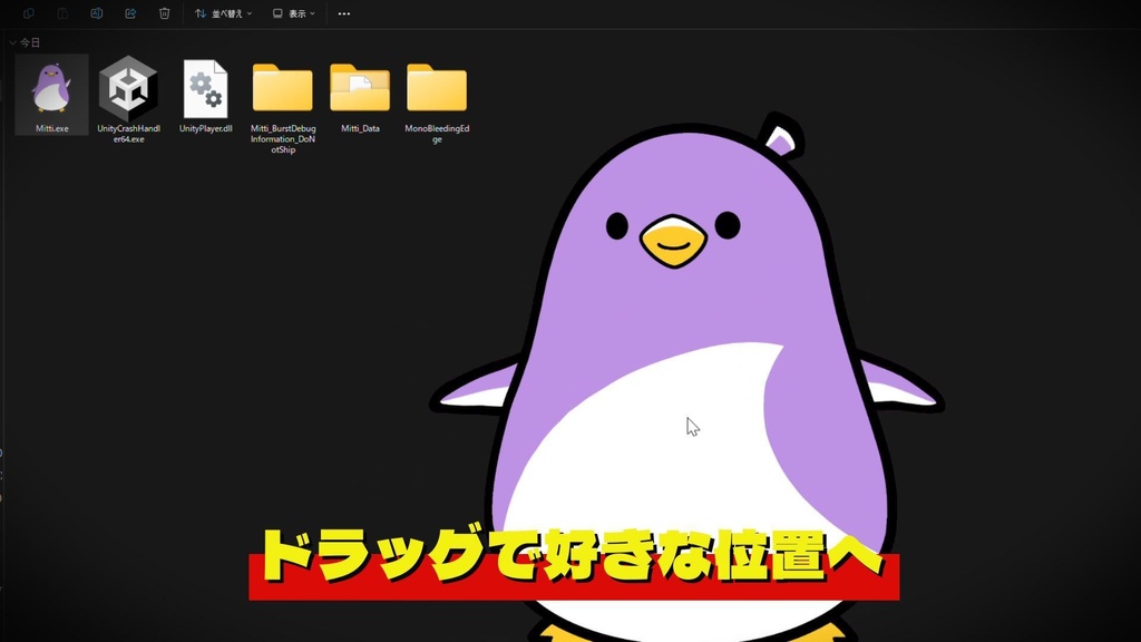 【軽量デスクトップオーバーレイアプリ】再生のみっちー Overlay 1.0