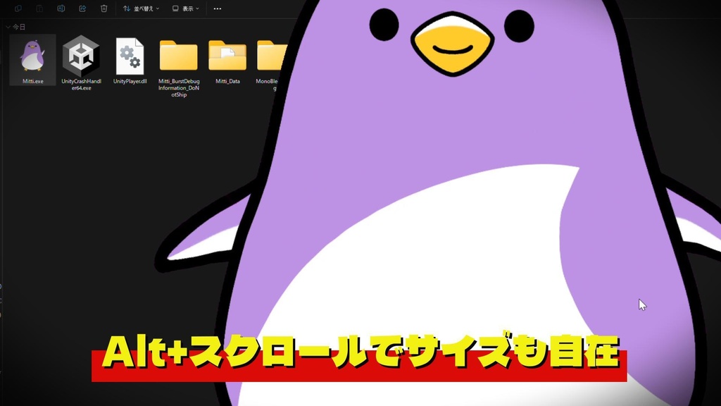 【軽量デスクトップオーバーレイアプリ】再生のみっちー Overlay 1.0