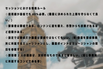 ロンドン事件簿上流階級の策謀