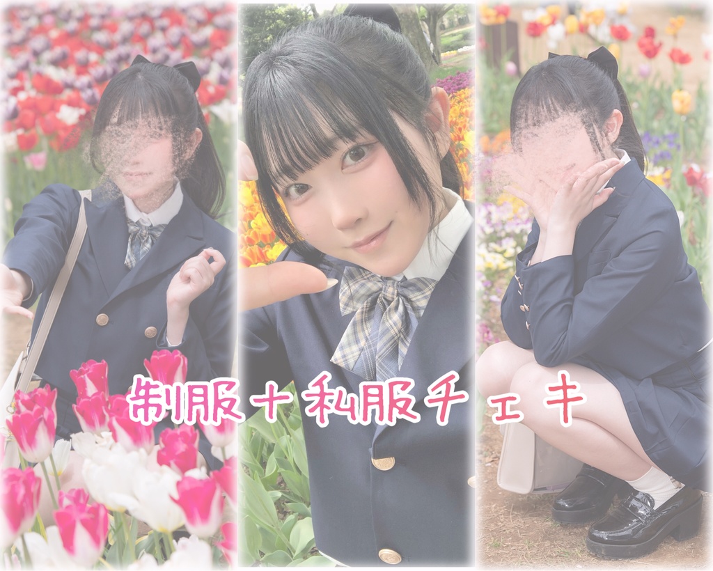 自我チェキ②