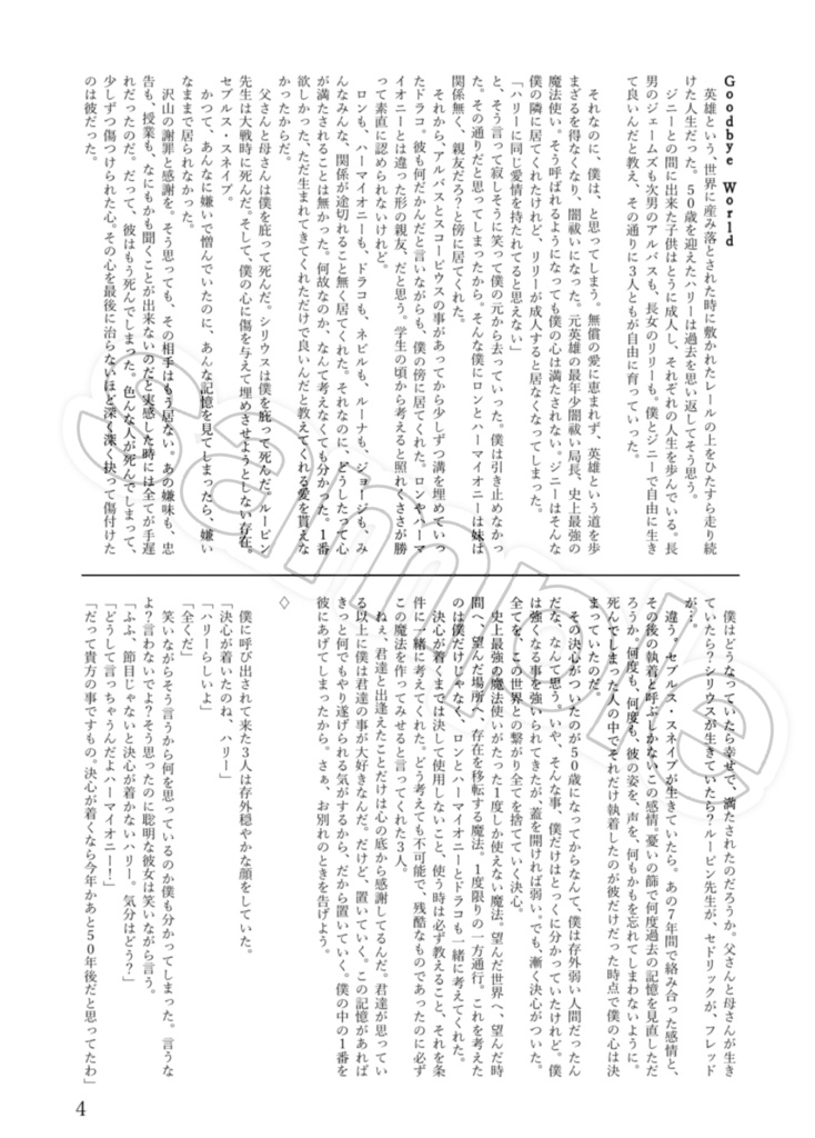 ハリーが幸せを掴みに行く話 1 (ダウンロード版)