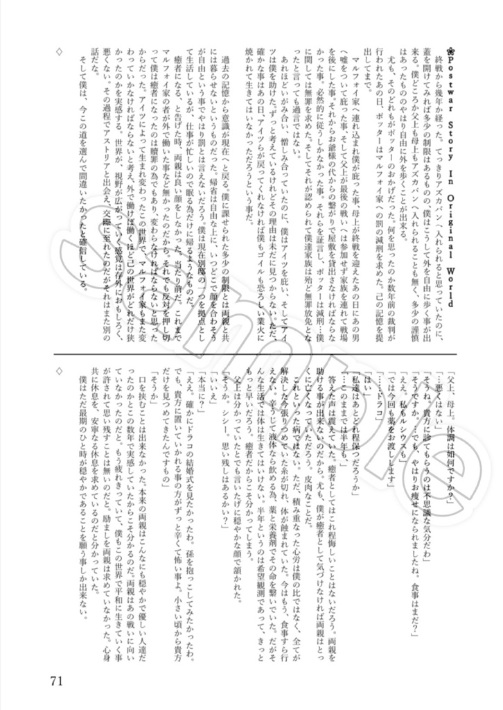 ハリーが幸せを掴みに行く話 1 (ダウンロード版)