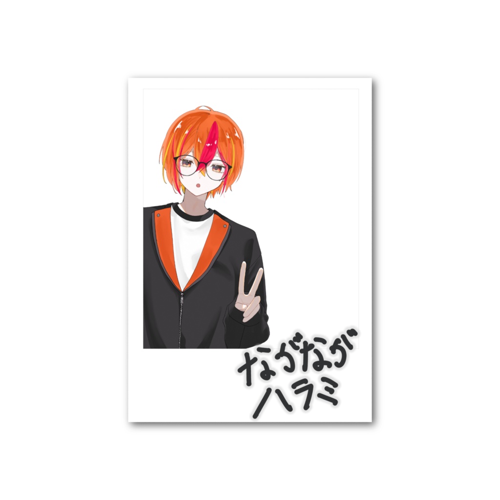 チェキはらみ
