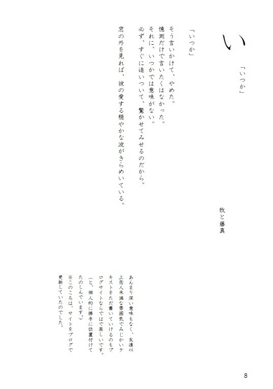 ことのは綴【再版】