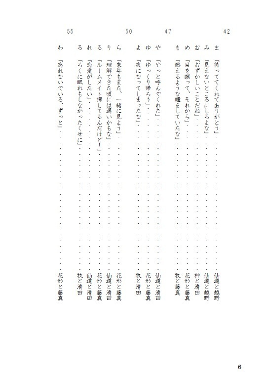 ことのは綴【再版】