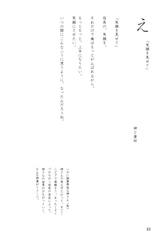 ことのは綴【再版】