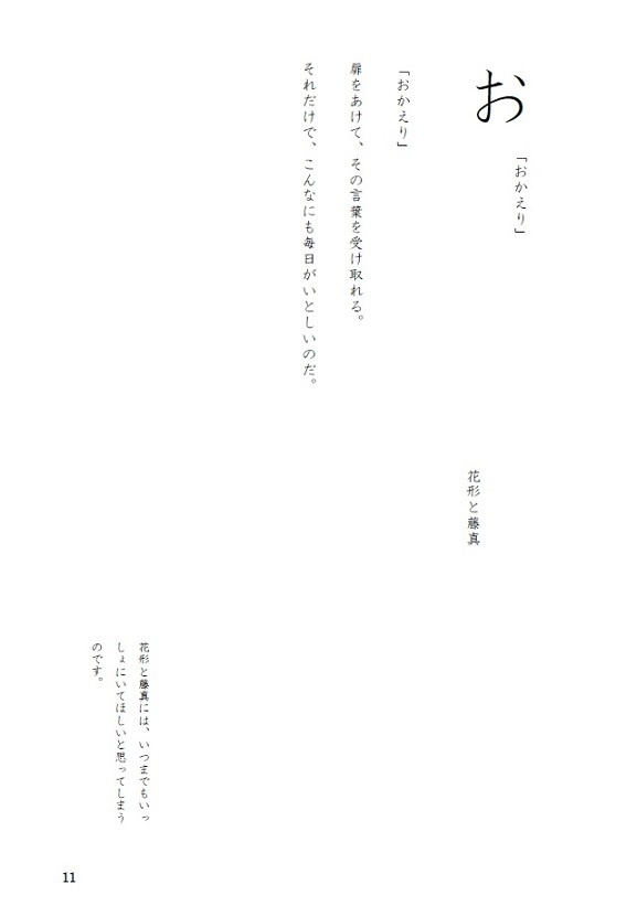 ことのは綴【再版】