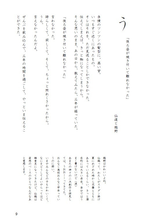 ことのは綴【再版】