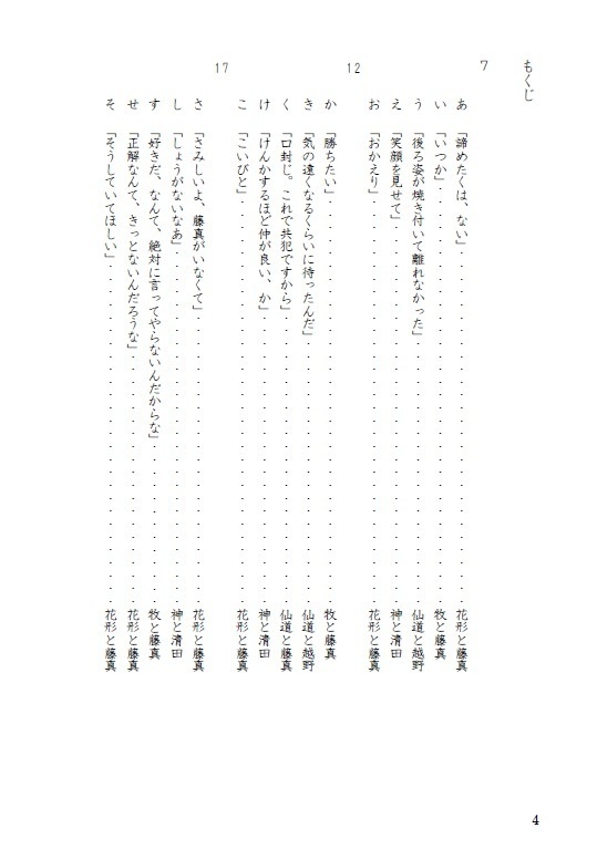 ことのは綴【再版】