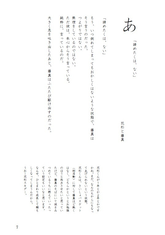 ことのは綴【再版】