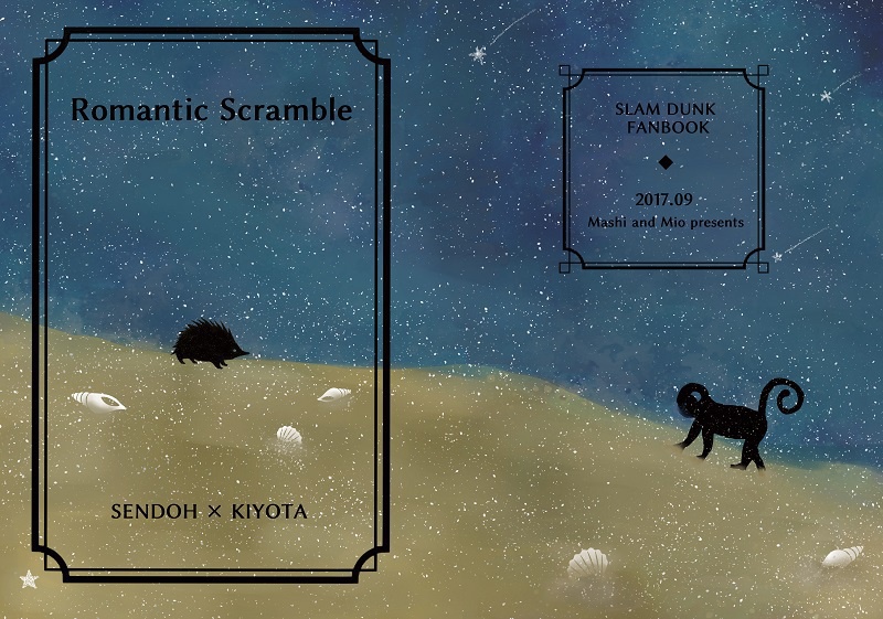 Romantic Scramble