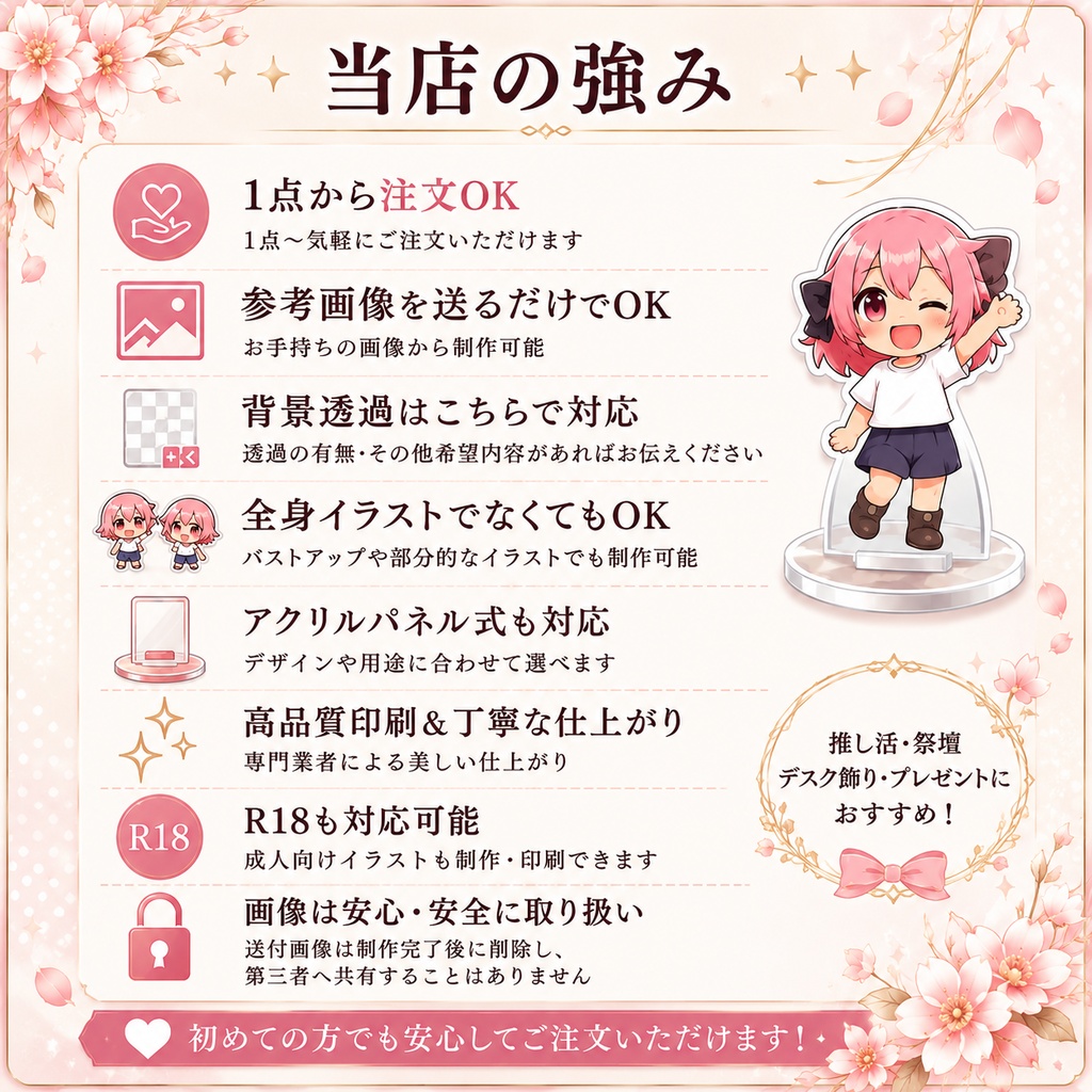 オリジナルアクリルスタンド制作します|1点からOK