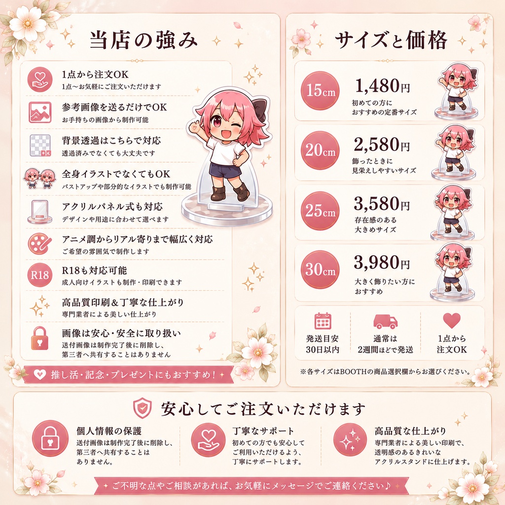 オリジナルアクリルスタンド制作します|1点からOK