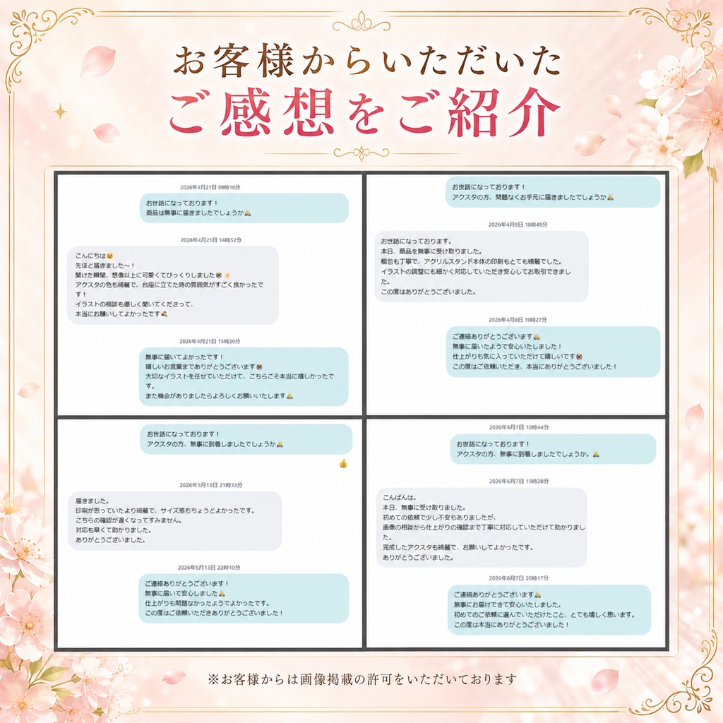オリジナルアクリルスタンド制作します|1点からOK