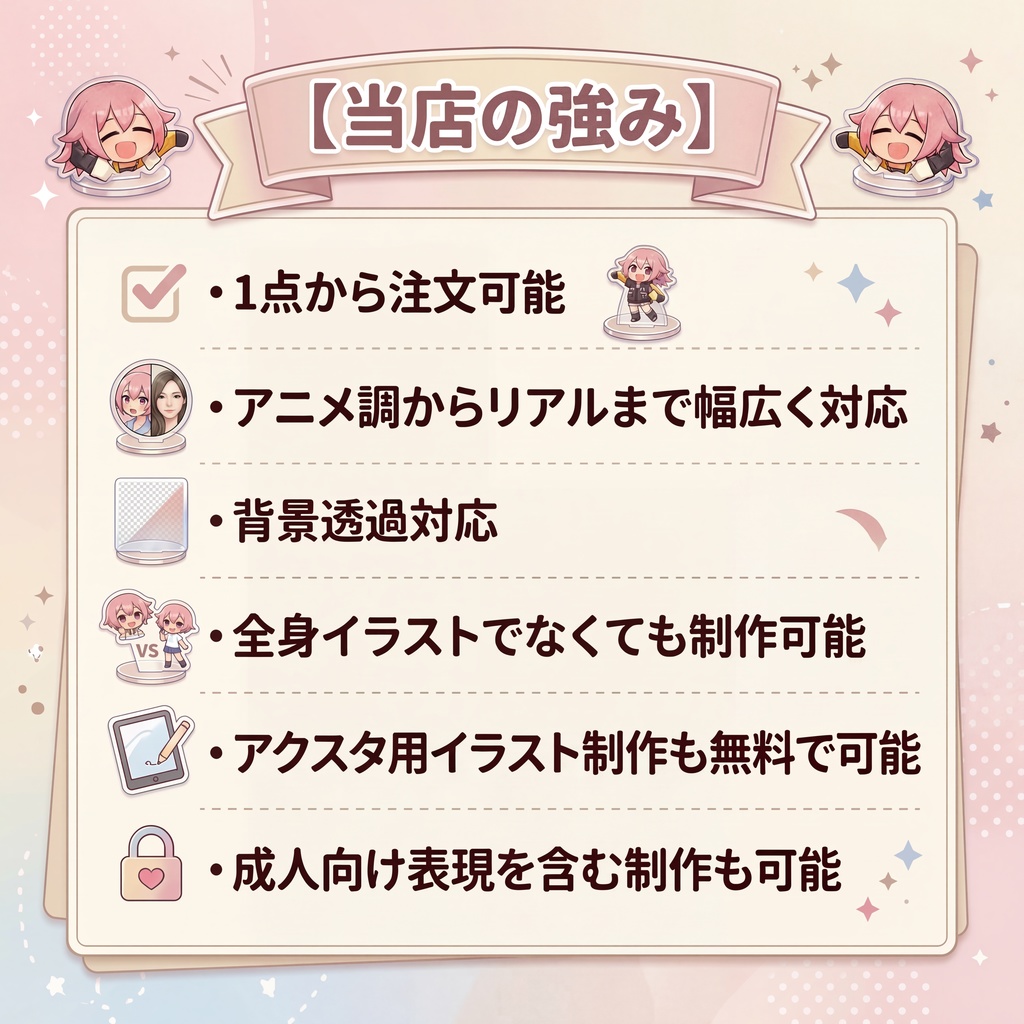 オリジナルアクリルスタンド制作します|1点からOK