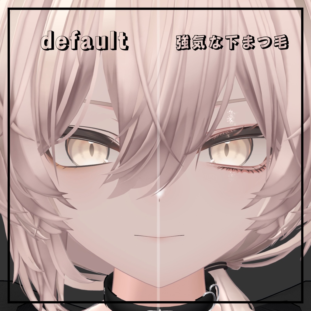 【真央専用/free】強気な下まつ毛Makeup texture #muemueSHOP