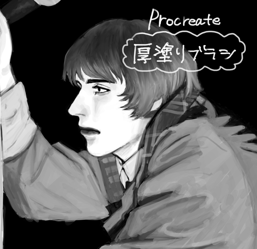 厚塗りブラシ