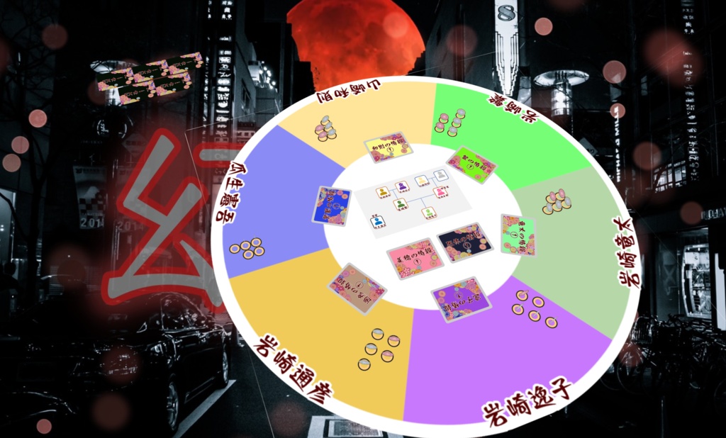 マーダーミステリー 【幻実】