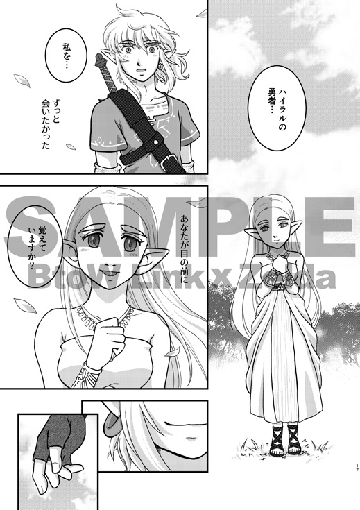 いとしいあなたのとなりで Affection Booth