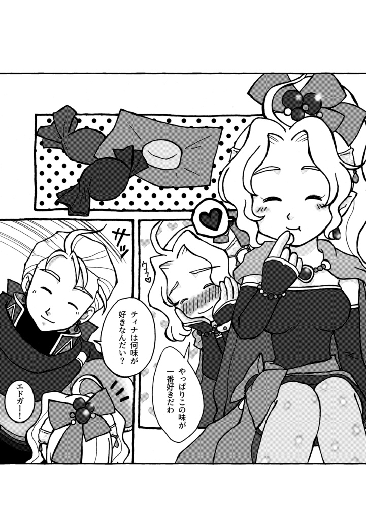 EDTNA+ エドティナ2018-2019再録集