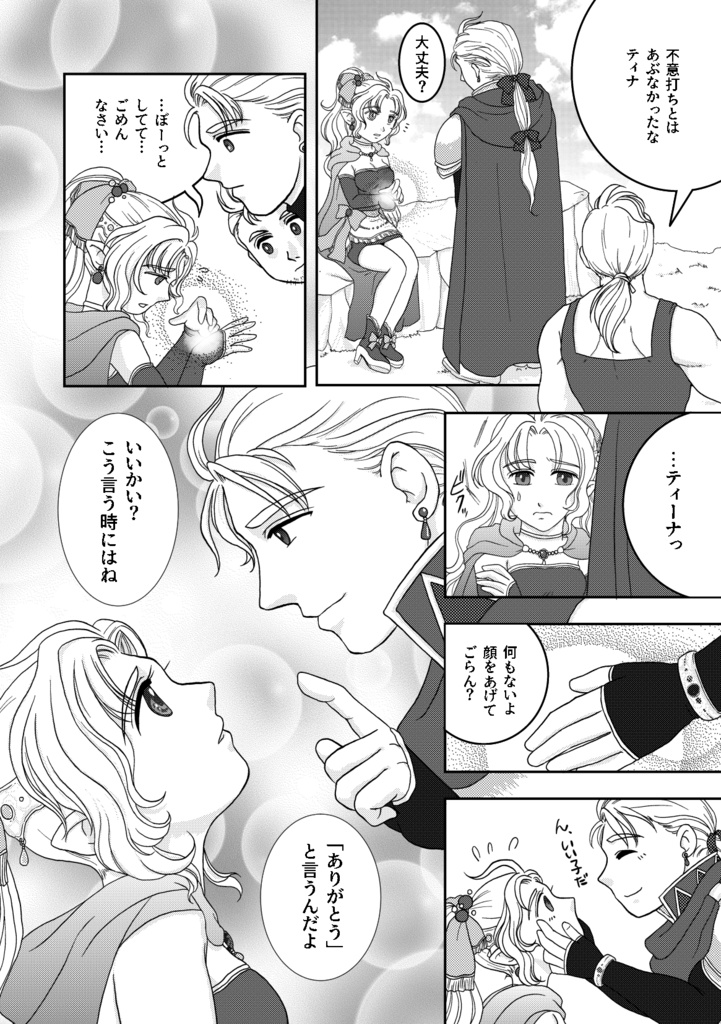 EDTNA+ エドティナ2018-2019再録集