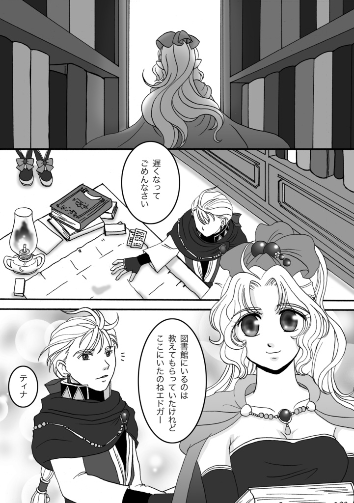 EDTNA+ エドティナ2018-2019再録集