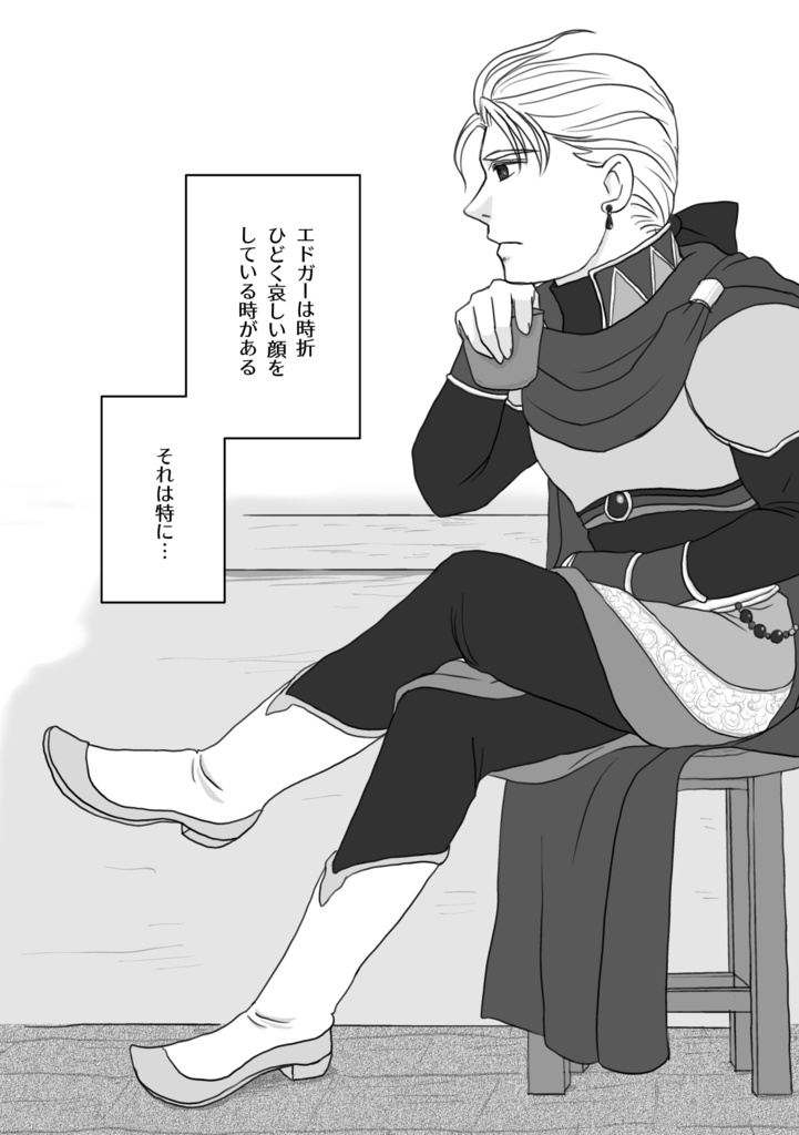 EDTNA+ エドティナ2018-2019再録集