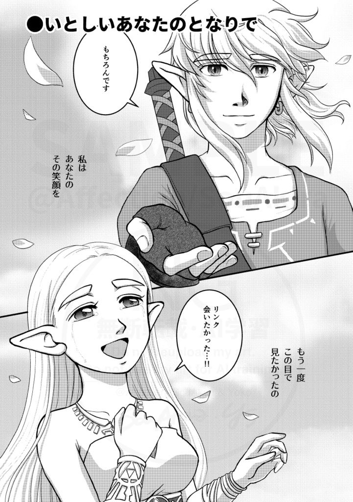 【3版】《再録集・BotW & TotK》ふたりの冒険手帳 2021〜2023再録