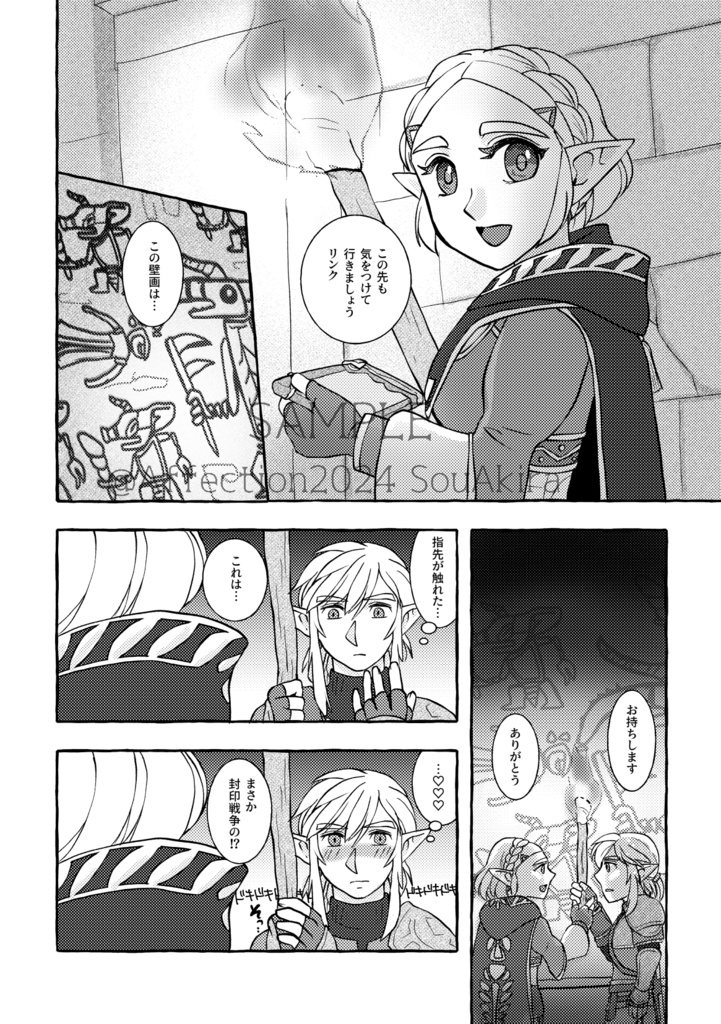 【完売・再版】《再録集・BotW & TotK》ふたりの冒険手帳 2021〜2023再録